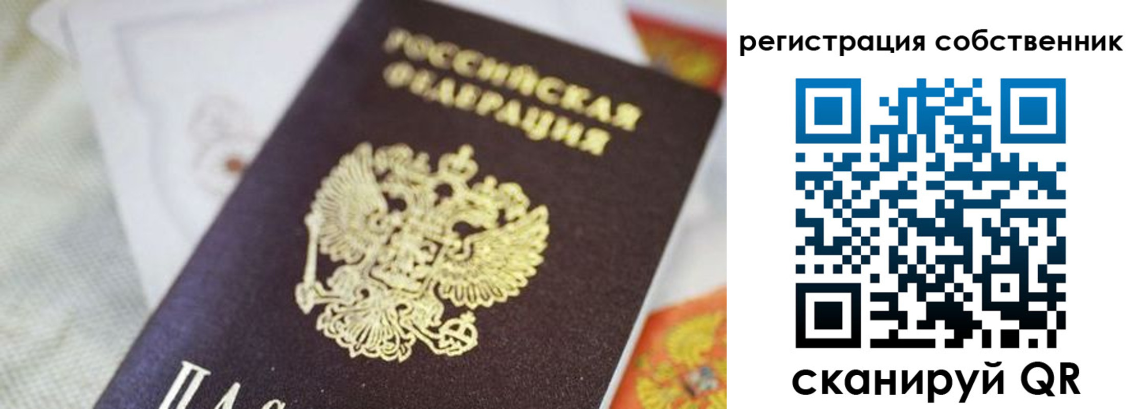 прописка для работы в Владимирской области