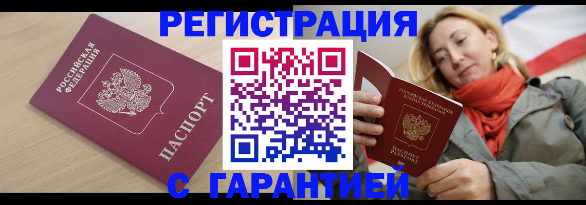 прописка регистрация в Владимирской области