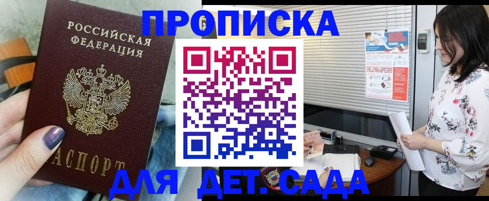 временная регистрация купить в Владимирской области